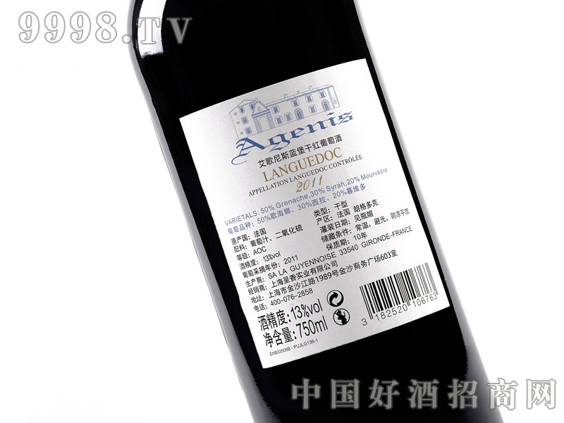 艾歌尼斯蓝堡干红葡萄酒背面|上海呈香实业有
