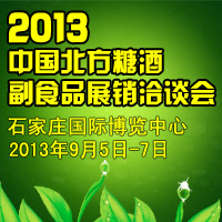 2013�����ǾƸ�ʳƷչ��Ǣ̸��