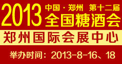 2013��ʮ����֣���Ǿƻ�
