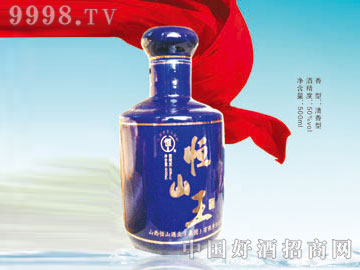 恒山王-蓝瓶