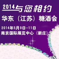 2014���������գ��Ǿ�ʳƷ���̻�