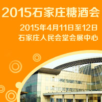 2015ʯ��ׯ�Ǿƻ�