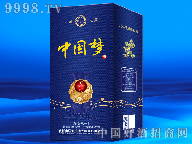中国梦天时(盒)|江苏洋河镇博大酒业有限公司-