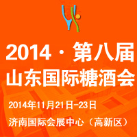 2014�ڰ˽죨ɽ���������Ǿ�ʳƷ���׻�