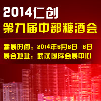 �ʴ���2014�ھŽ��в��Ǿ�ʳƷ���̻�