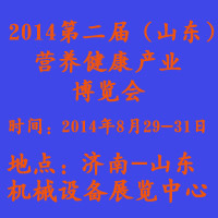 2014�ڶ��죨ɽ����Ӫ��������ҵ������