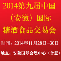 2014�ھŽ죨���գ������Ǿ�ʳƷ���׻�