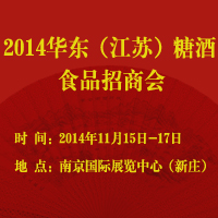 2014�����������գ��Ǿ�ʳƷ���̻�