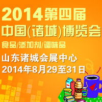 2014���Ľ죨��ǣ�ʳƷ�����Ӽ�����ζƷ������
