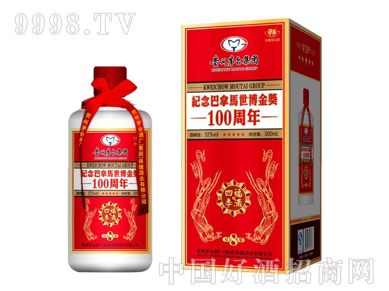 福满四季原浆8|北京北方亿星糖酒有限公司-白