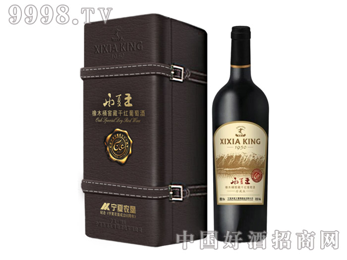 西夏王橡木桶窖藏干红葡萄酒(珍藏版)|宁夏西夏