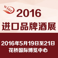 2016����Ʒ�ƾ�չ