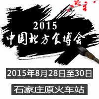 2015����ʳ����