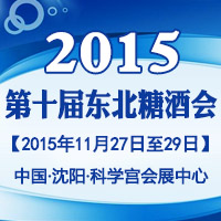 2015��ʮ�������Ǿƻ�