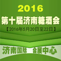 2016��ʮ������Ǿƻ�