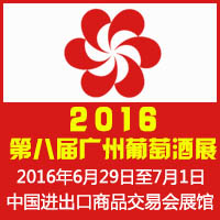 2016�ڰ˽�������Ѿ�չ