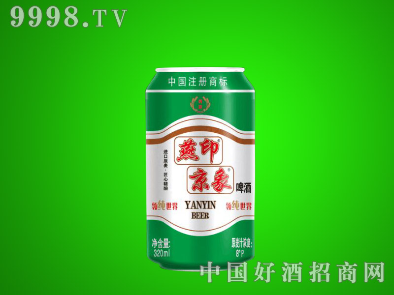 燕京印象320ML8度啤酒
