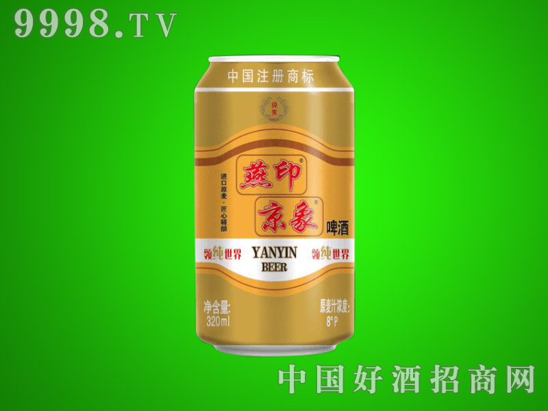 燕京印象啤酒8度320ML