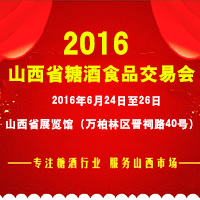 2016ɽ���Ǿƻ�