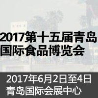 2017��ʮ����ൺ����ʳƷ������