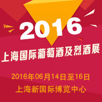 2016�Ϻ��������ѾƼ��Ҿ�չ����