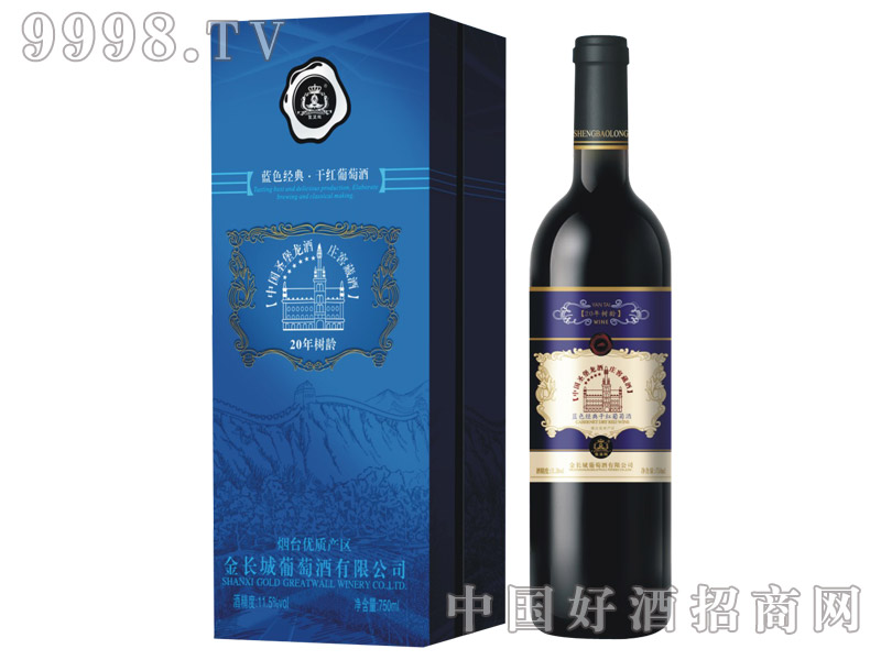 金长城20年树龄蓝色经典干红葡萄酒|圣堡龙国