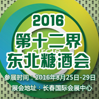 2016��ʮ���춫���Ǿƻ�
