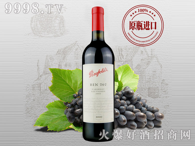澳大利亚奔富bin707红葡萄酒750ml|上海巴露国