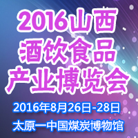 2016ɽ������ʳƷ��ҵ������