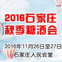 2016ʯ��ׯ�＾�Ǿƻ�