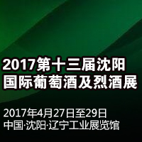 2017��ʮ���������������ѾƼ��Ҿ�չ
