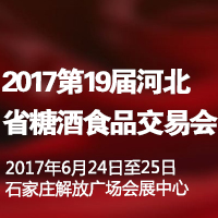 2017��19��ӱ�ʡ�Ǿ�ʳƷ���׻�