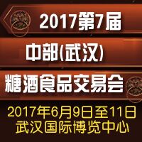 2017��7���в����人���Ǿ�ʳƷ���׻�