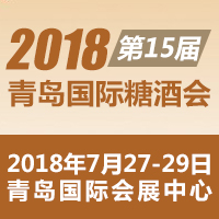 2018��ʮ����ൺ�����Ǿƻ�