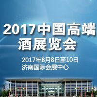 2017�߶˾�չ����