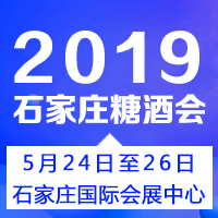 2019��ʯ��ׯ�Ǿƻ�