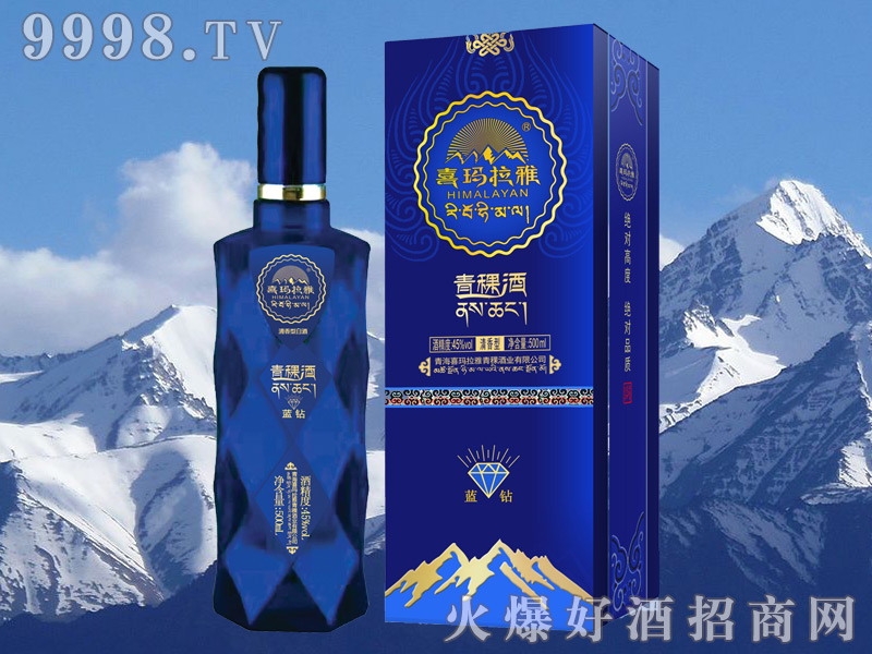喜马拉雅青稞酒蓝钻45度