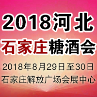 2018�ӱ�ʯ��ׯ�Ǿƻ�