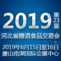 2019��23��ӱ�ʡ�Ǿ�ʳƷ���׻�
