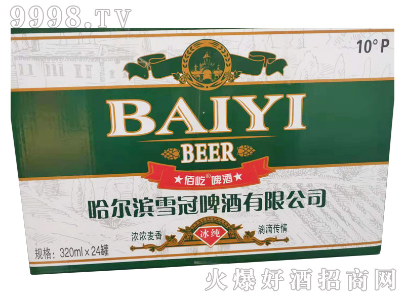 佰屹啤酒冰纯320ml×24罐-啤酒招商信息