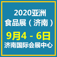 2020����ʳƷչ�����ϣ�