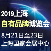 2019�Ϻ�����Ʒ�Ʋ�����