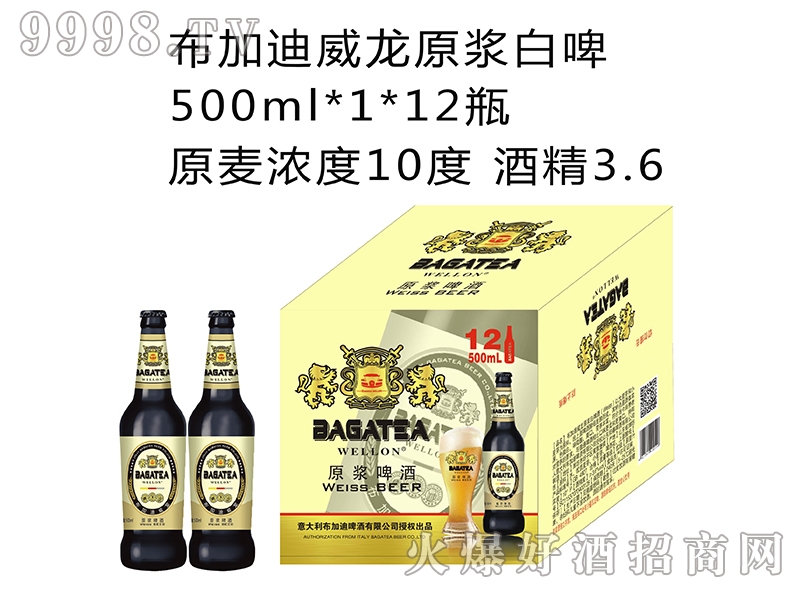 布加迪威龙原浆白啤500MLx1x12瓶-啤酒类信息