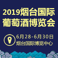2019��̨�������ѾƲ�����
