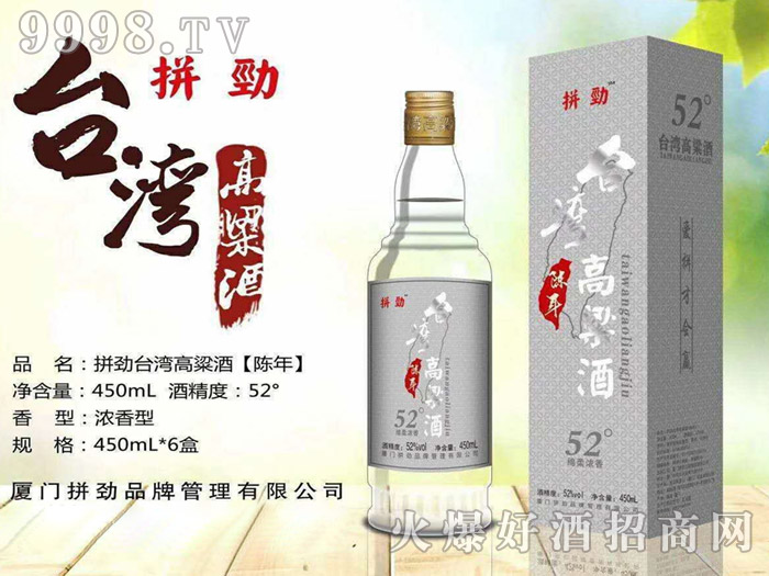拼劲台湾高粱酒陈年浓香型白酒【52°450ml×6盒】