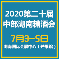 2020�ڶ�ʮ���в������ϣ��Ǿ�ʳƷ���׻�