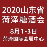 2020ɽ��ʡ�����Ǿƻ�