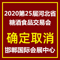 2020��25��ӱ�ʡ�Ǿ�ʳƷ���׻�