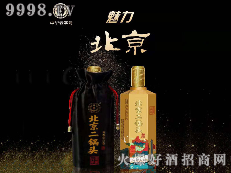 永丰二锅头酒魅力北京黄瓶46500ml清香型白酒现火爆招商中