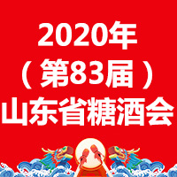 2020�꣨��83�죩ɽ��ʡ�Ǿ���Ʒ���׻�